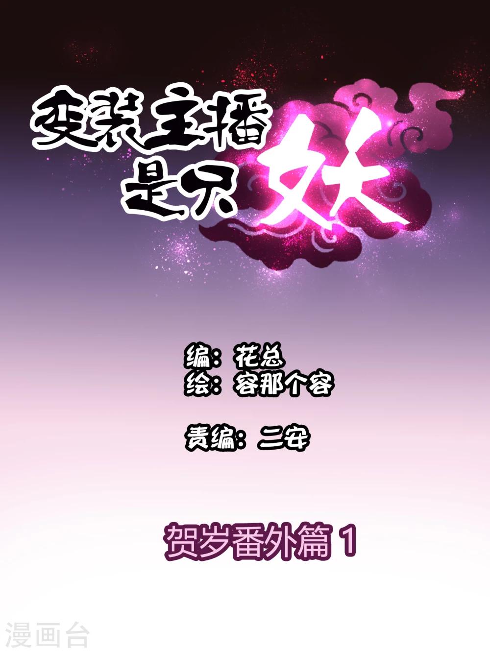 番外篇10