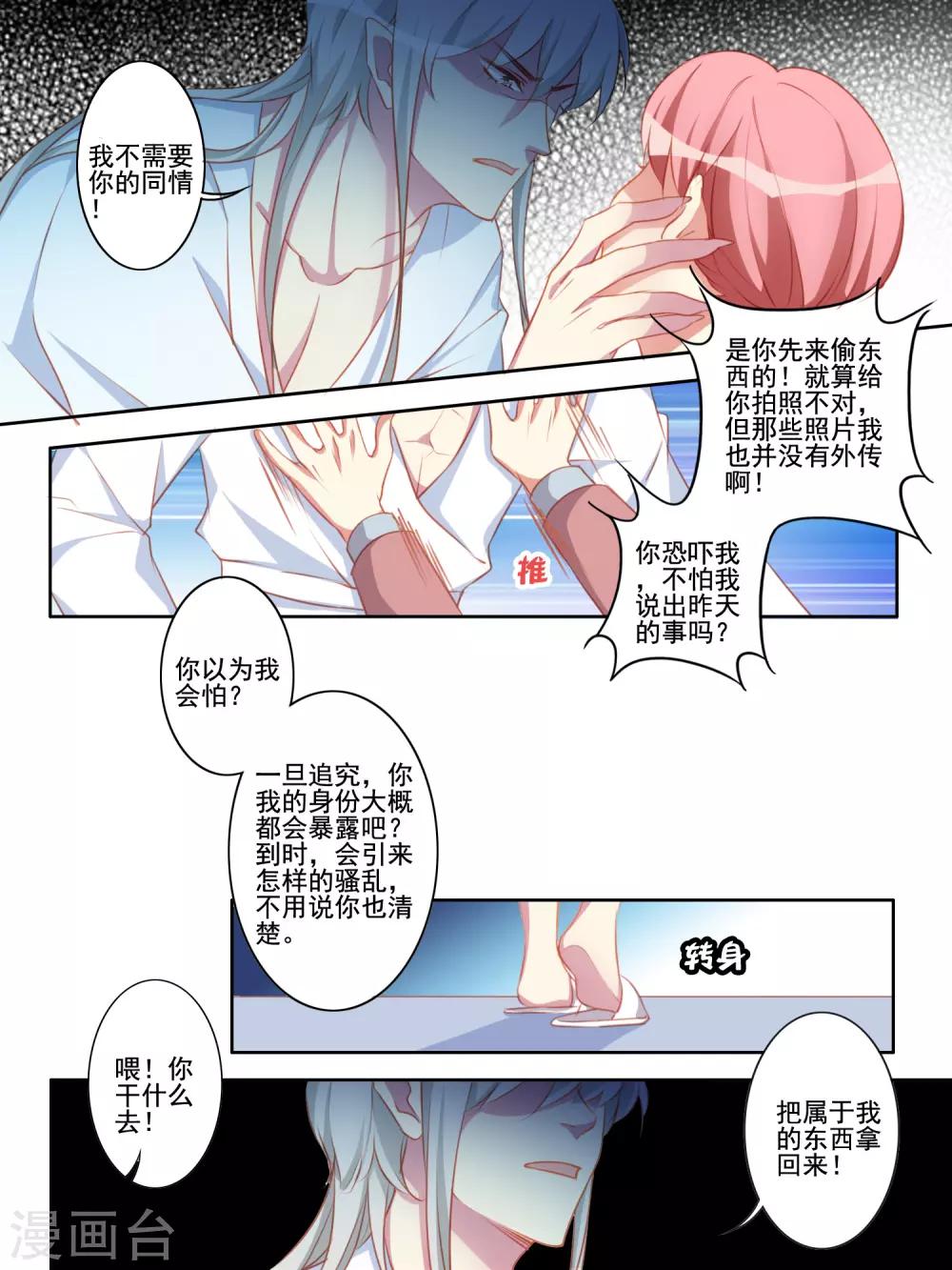 第50话4
