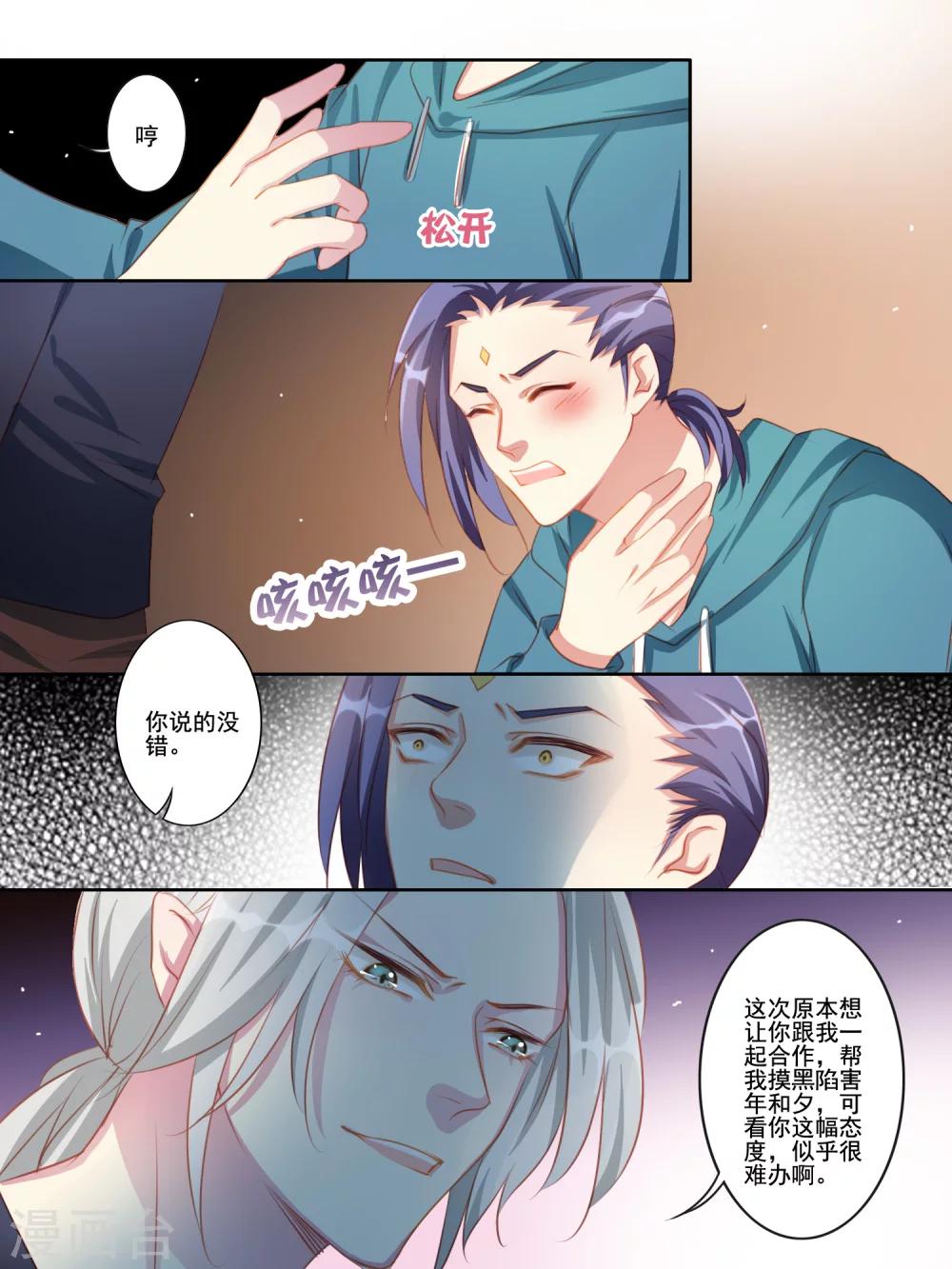 第37话5