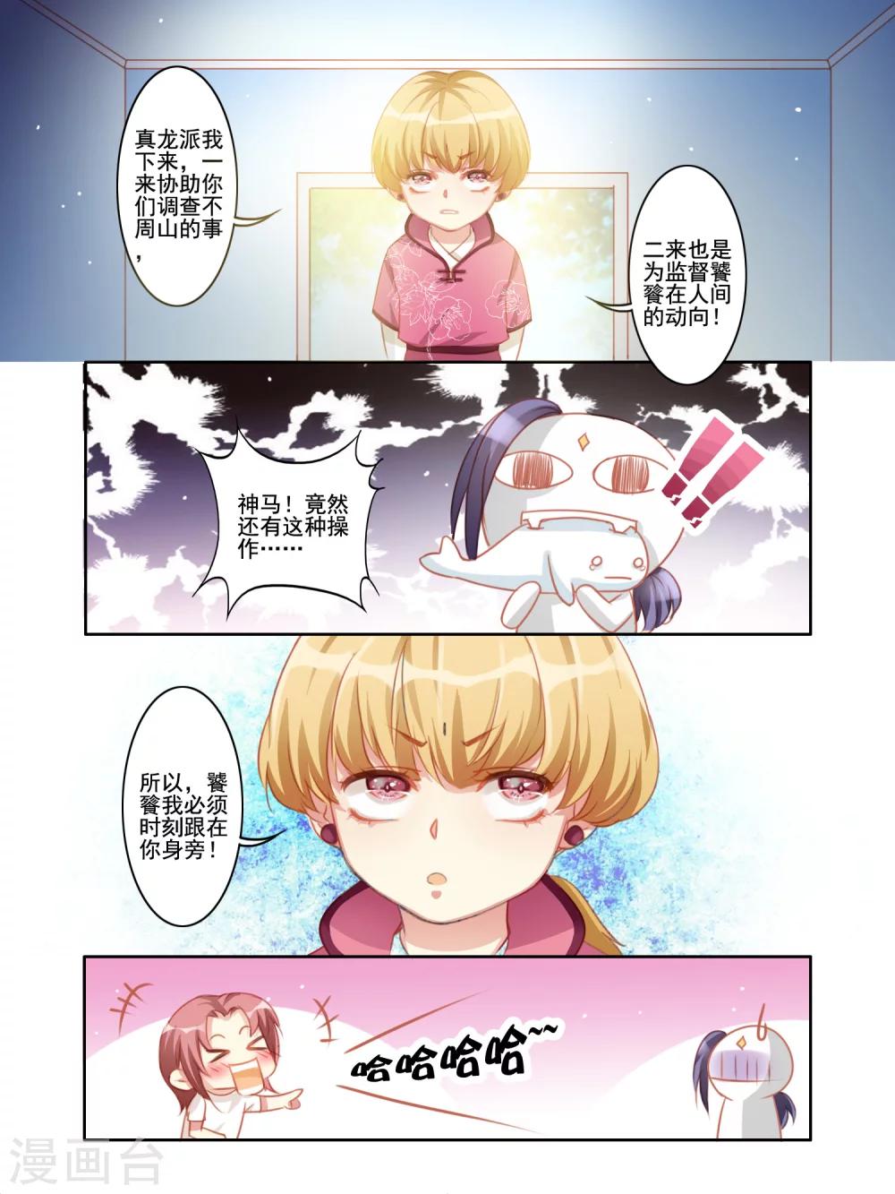 第12话1