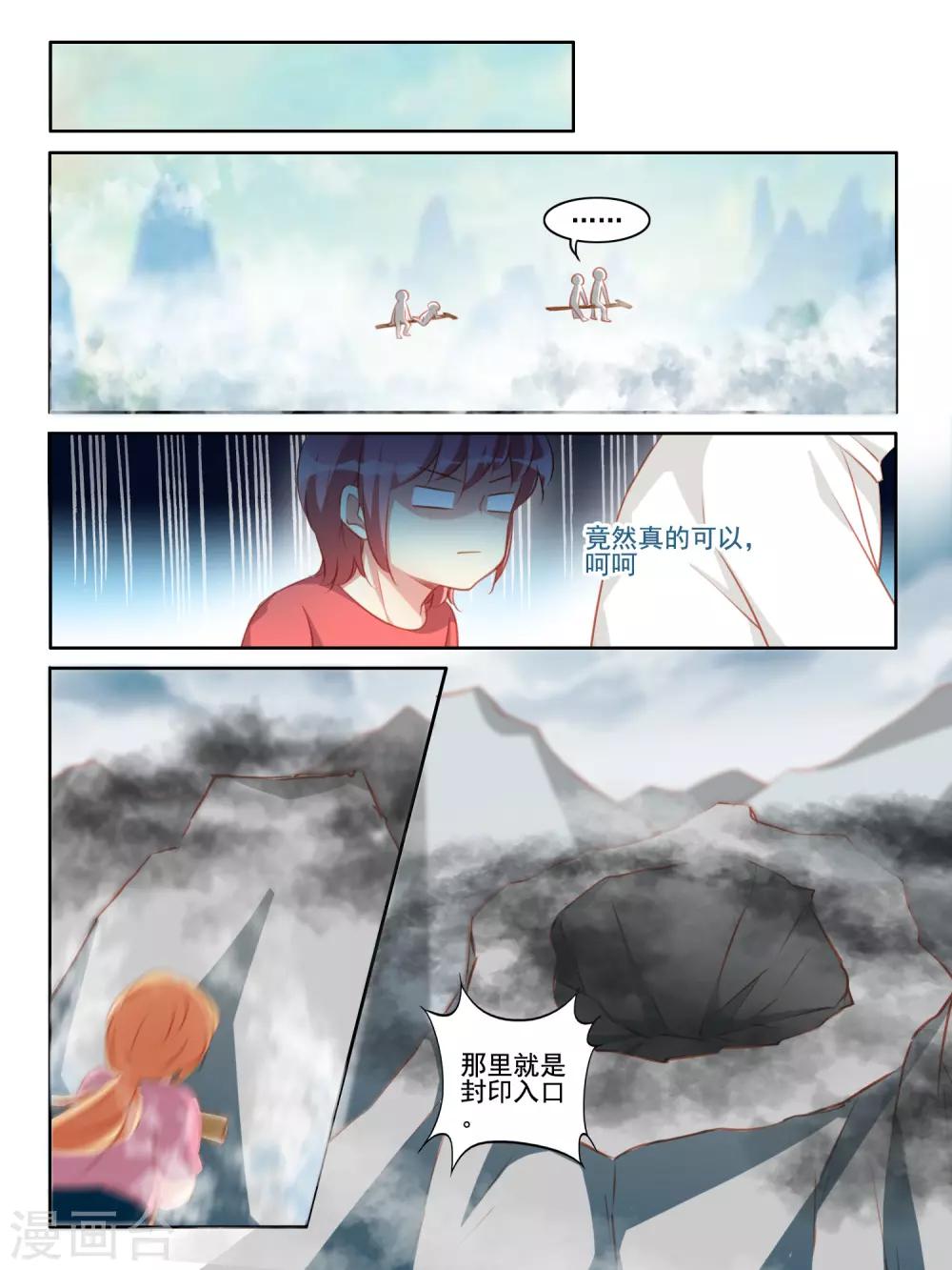 最终话 大结局2
