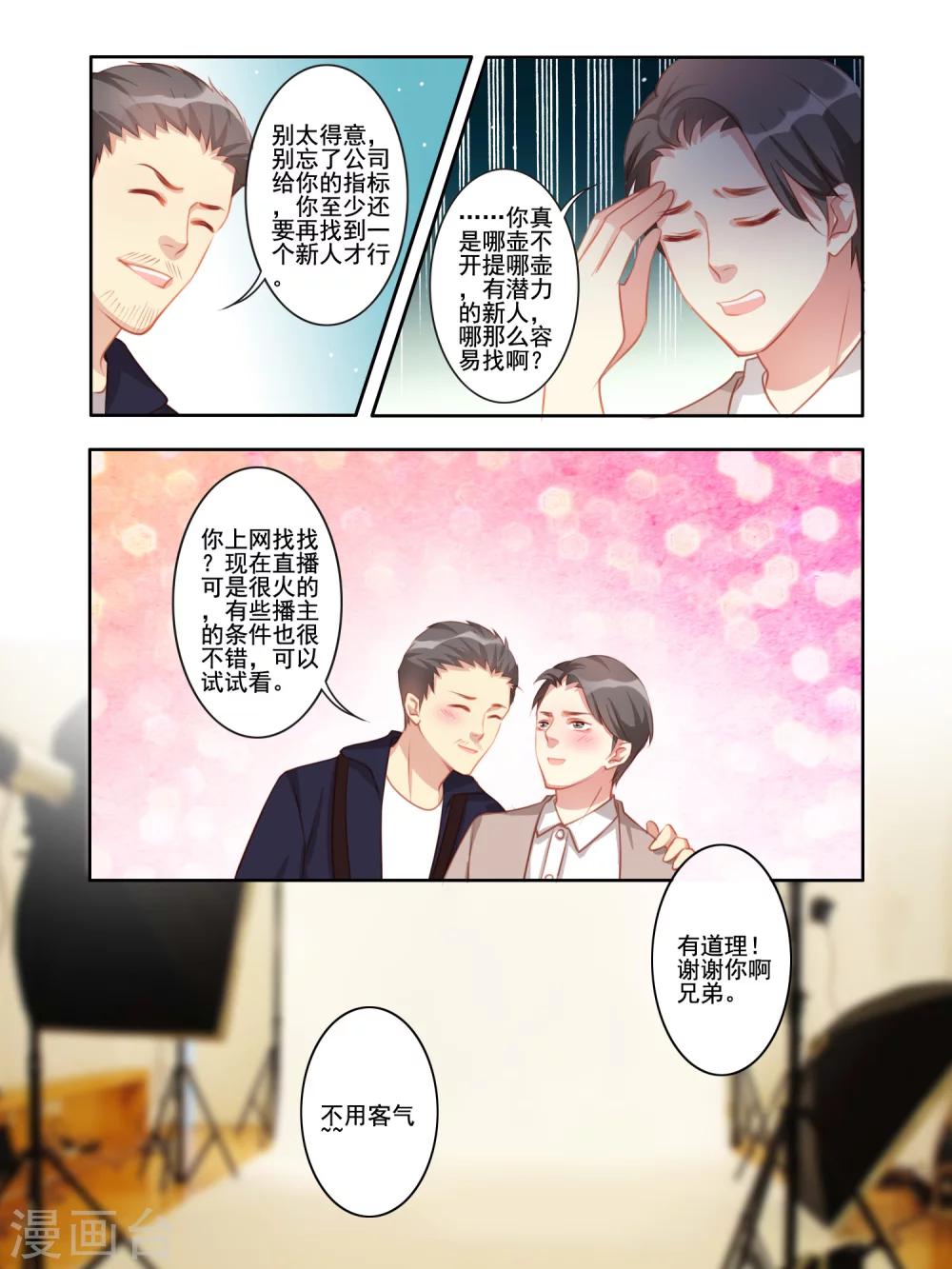 第33话4