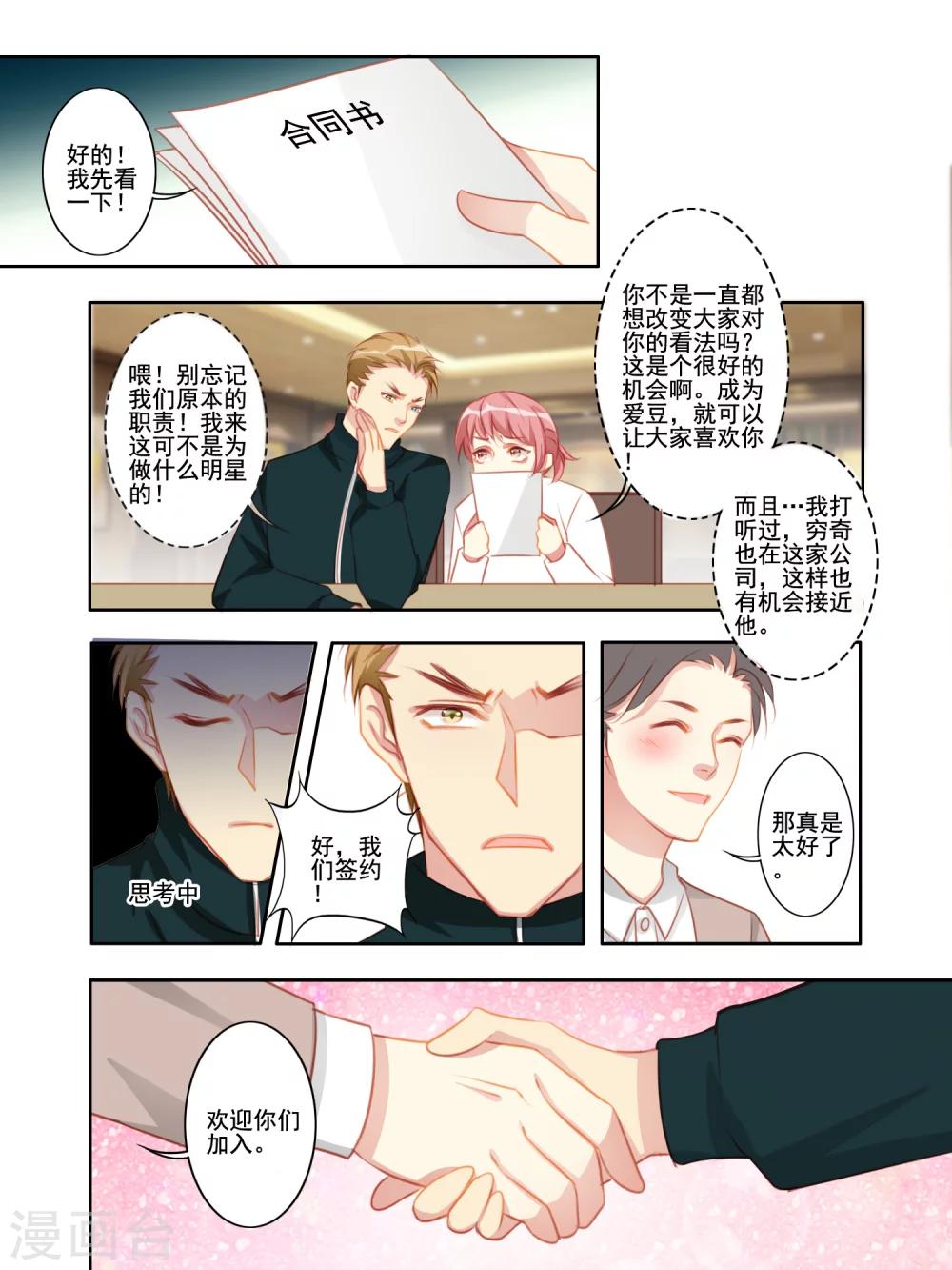 第34话8