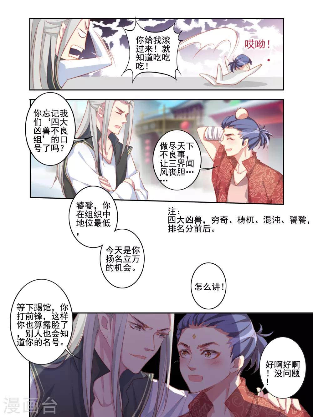 第56话5