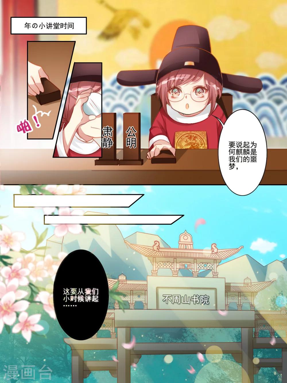 第7话2