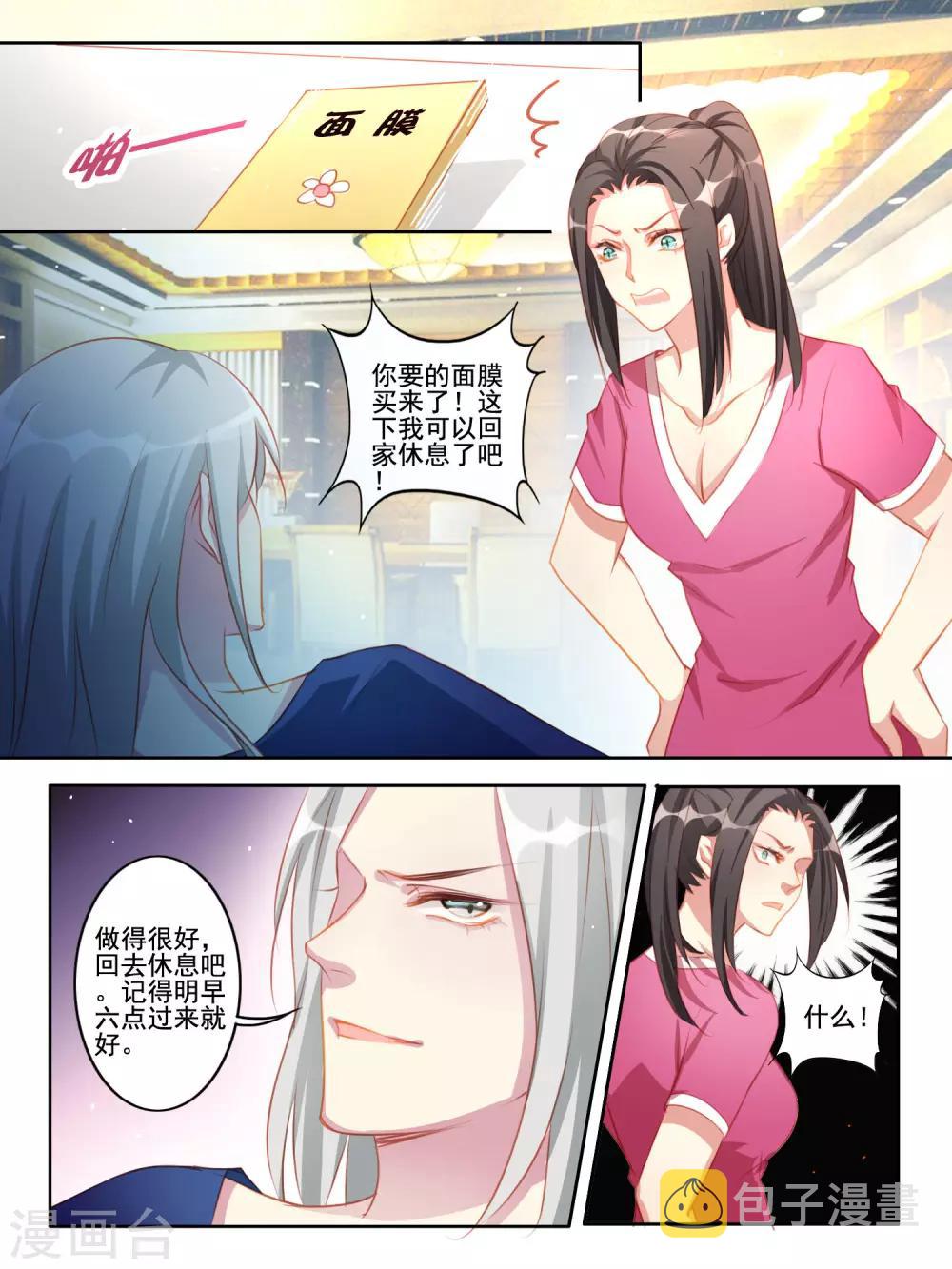 第38话8