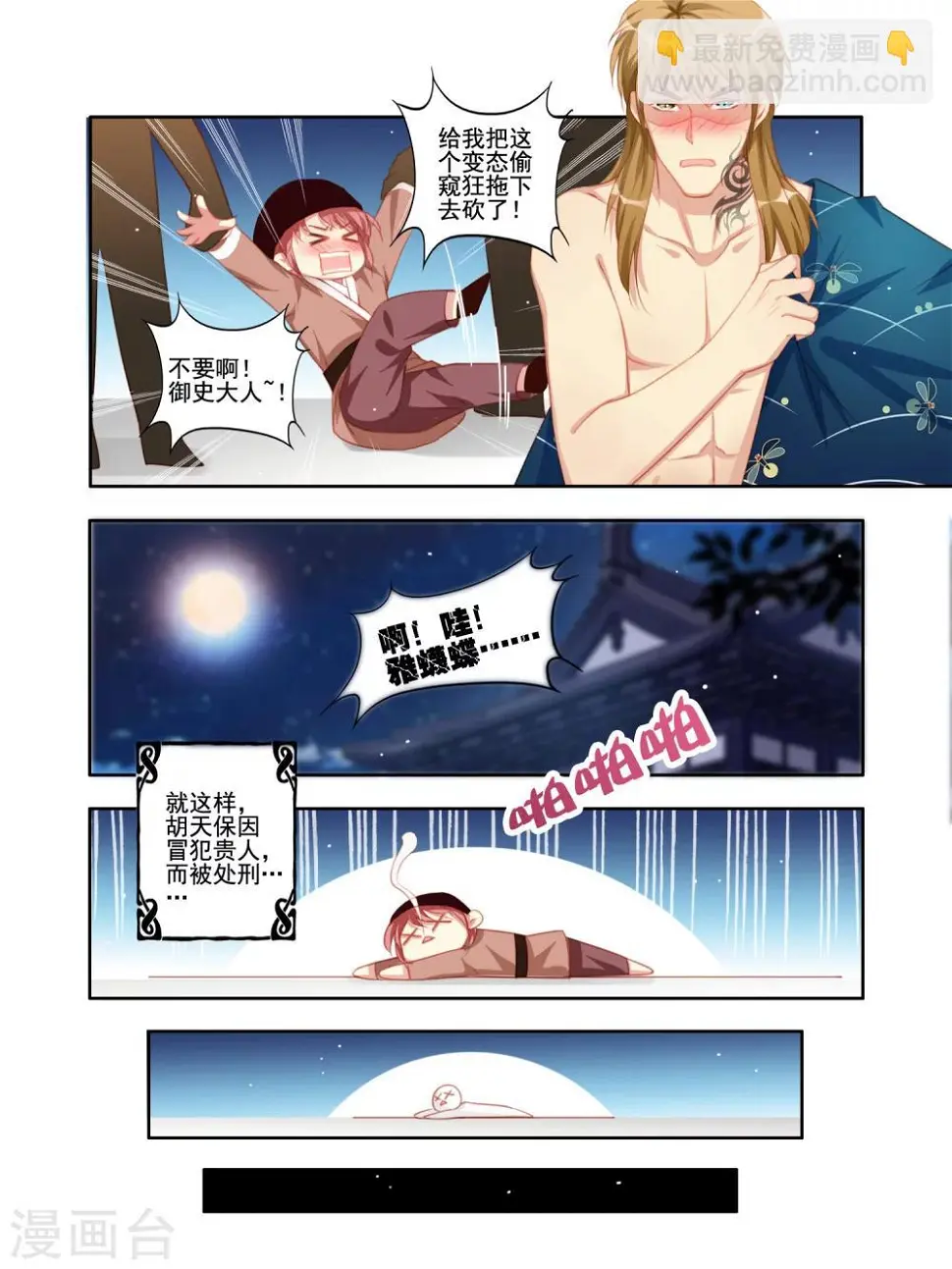 第24话8