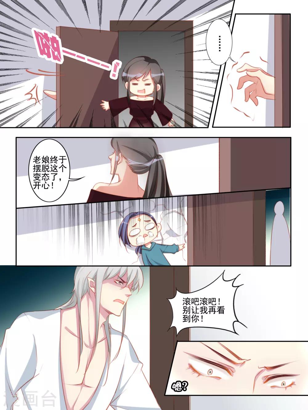 第55话6