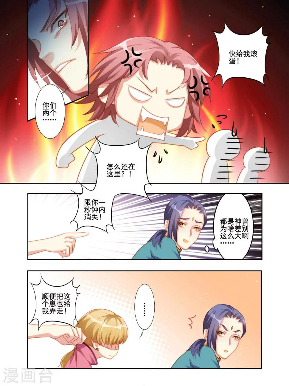 第11话9