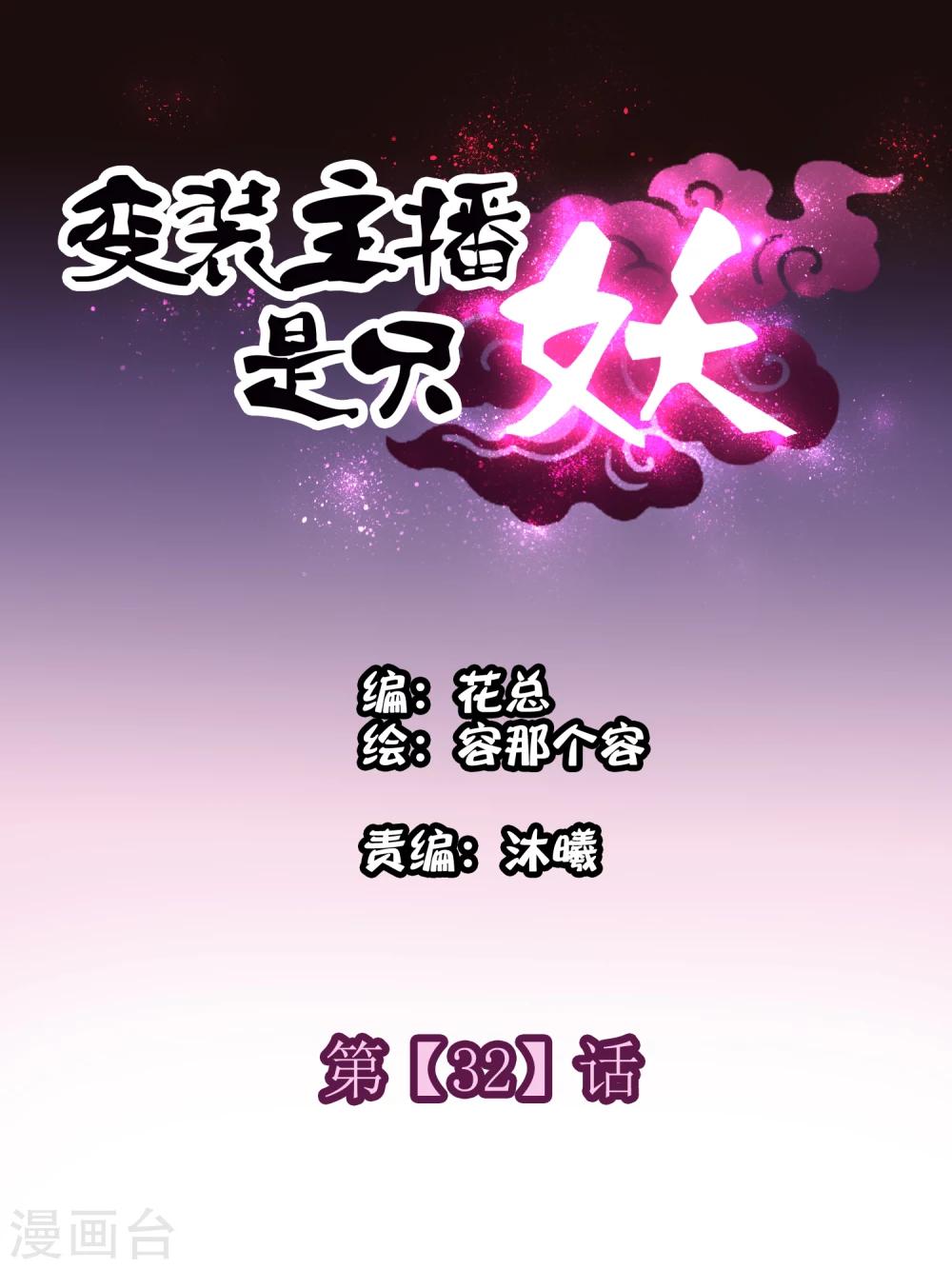 第32话0