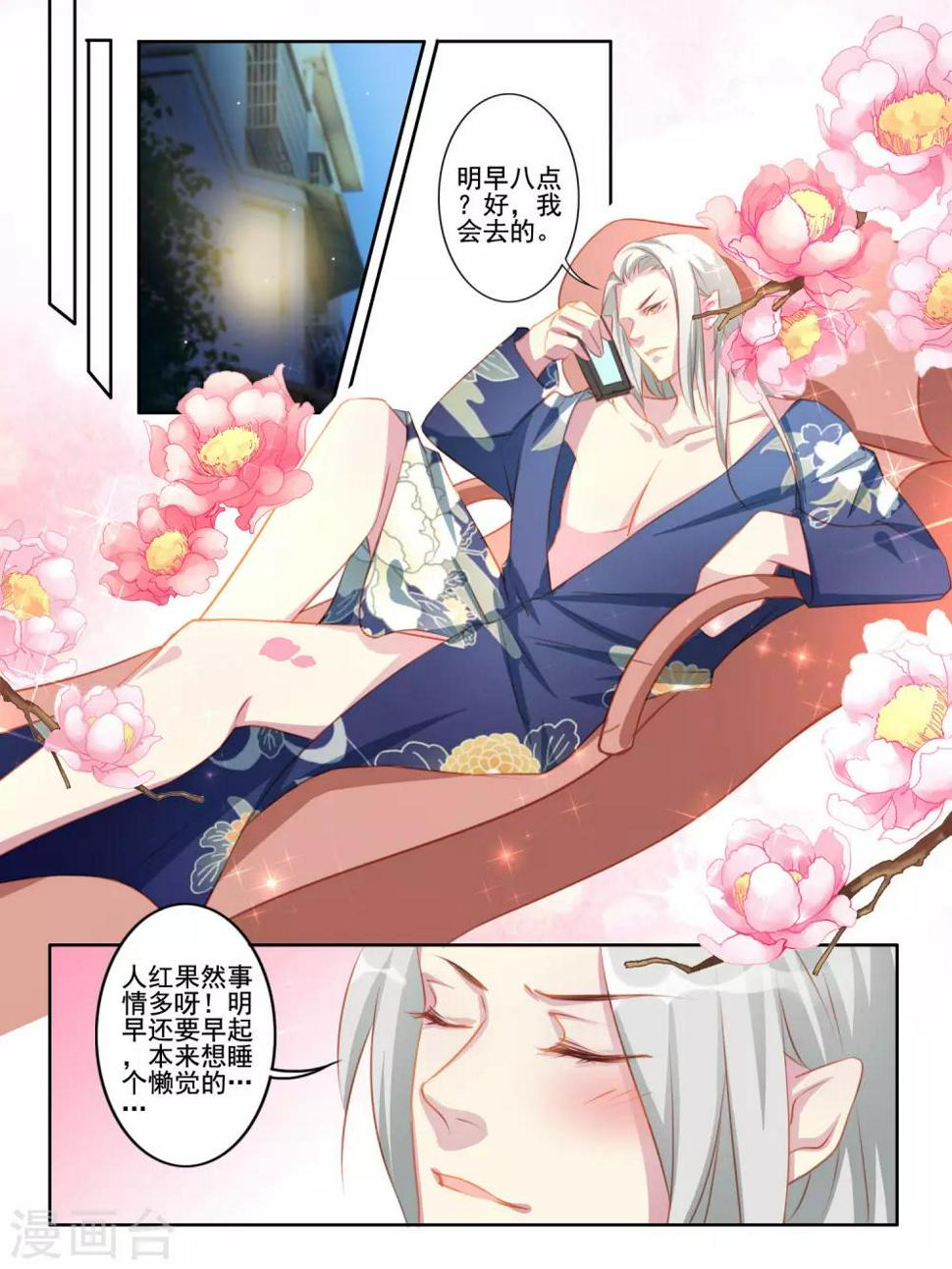 第38话7