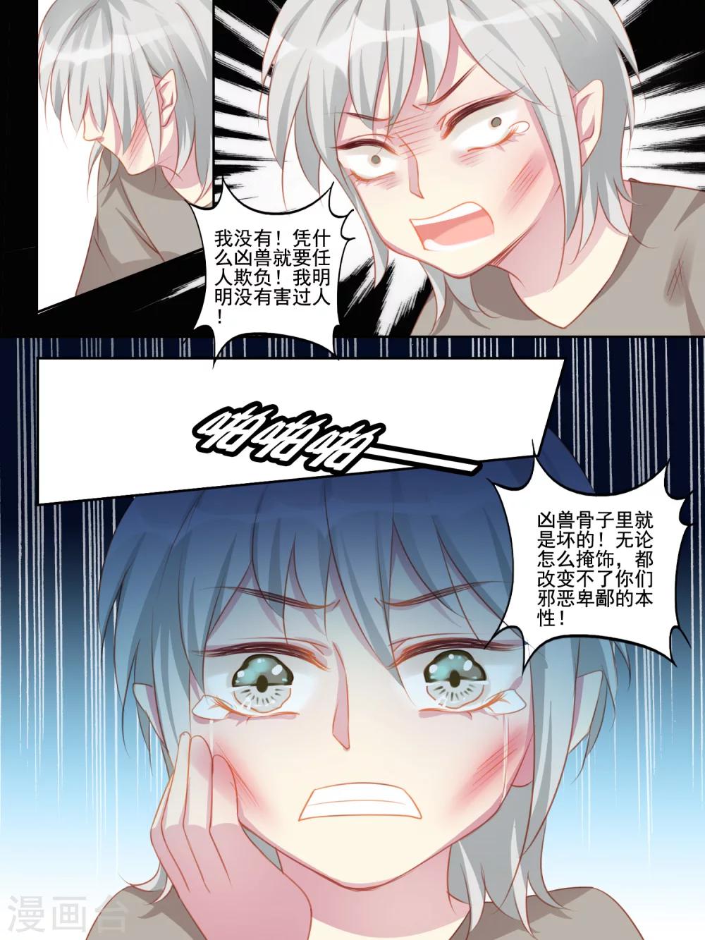 第43话8
