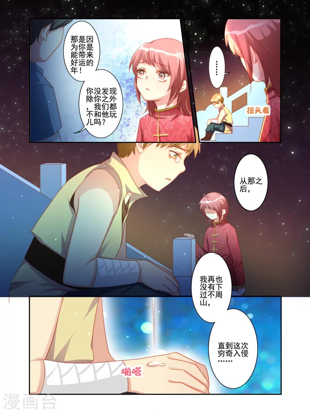 第14话7