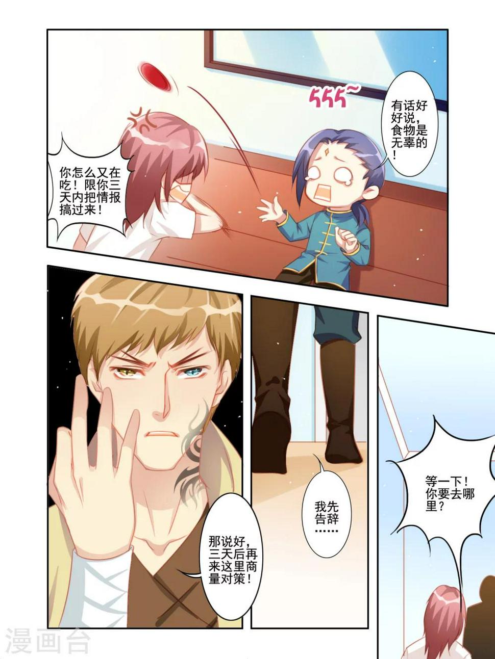 第11话6