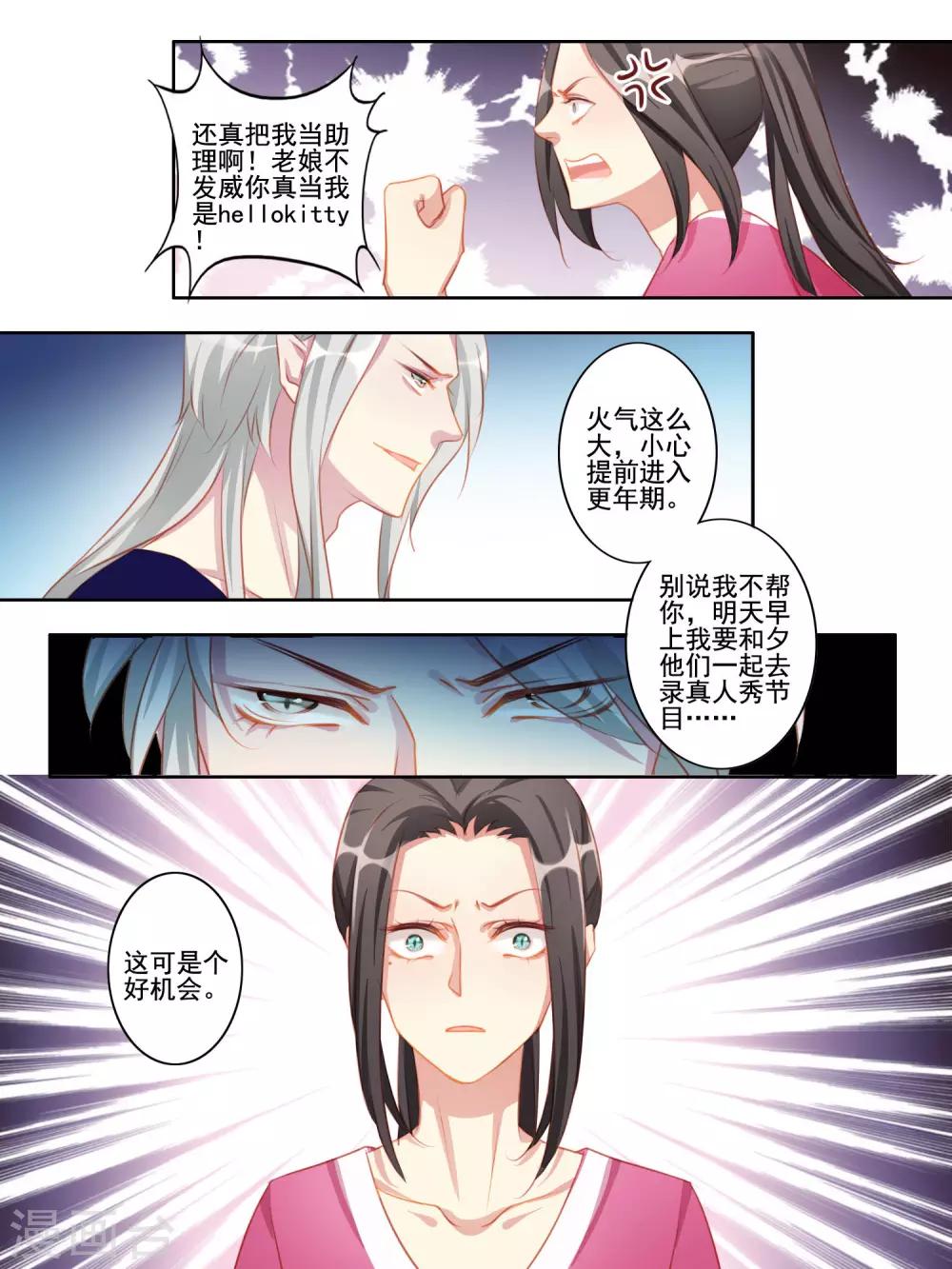 第38话9