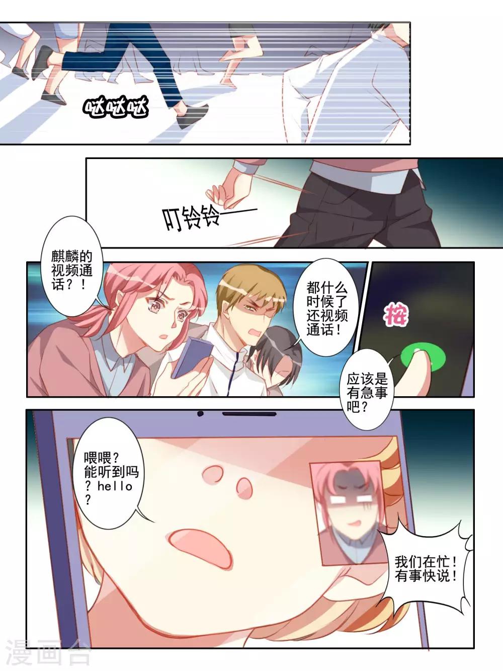 第51话8