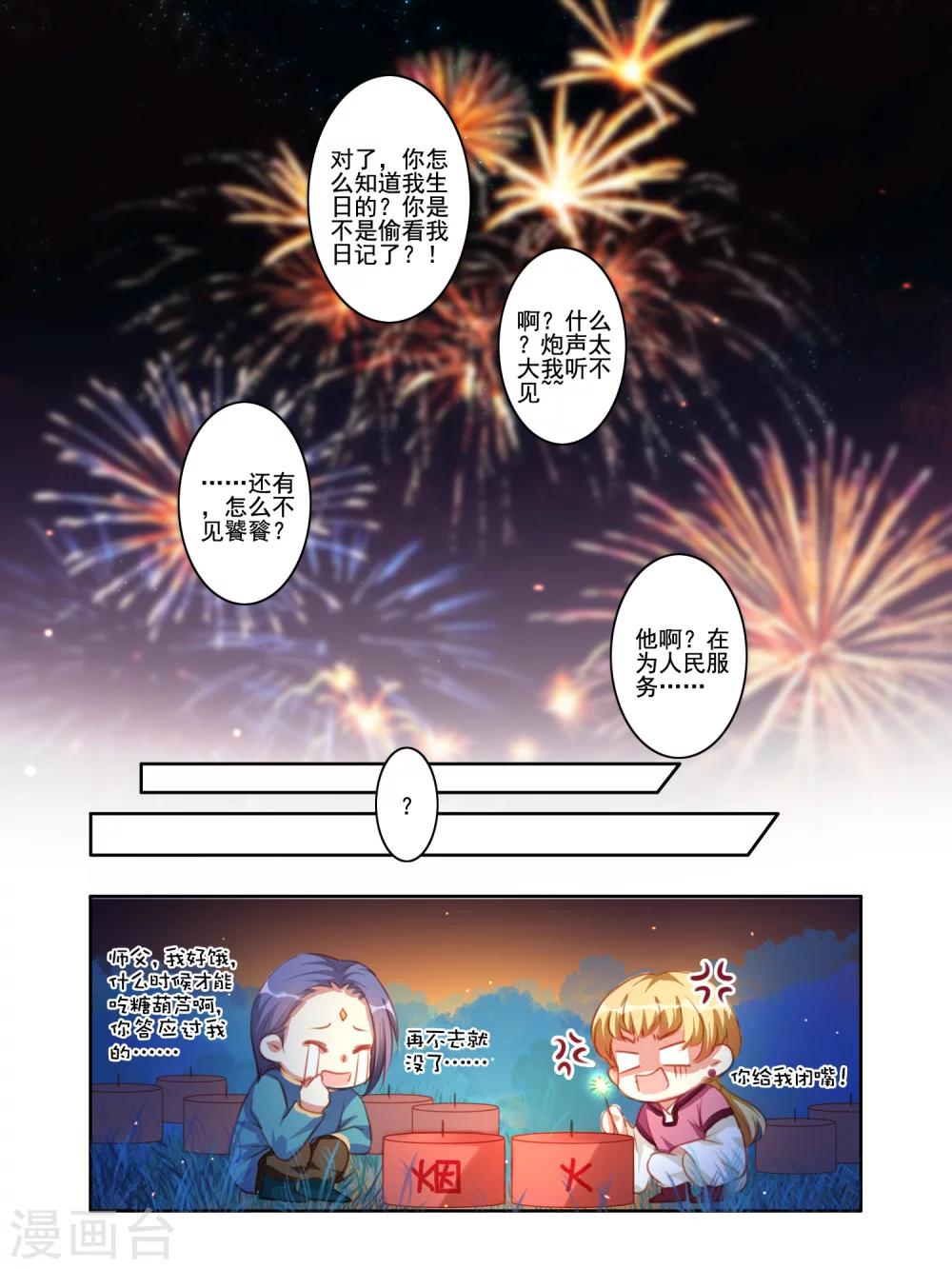 番外篇310