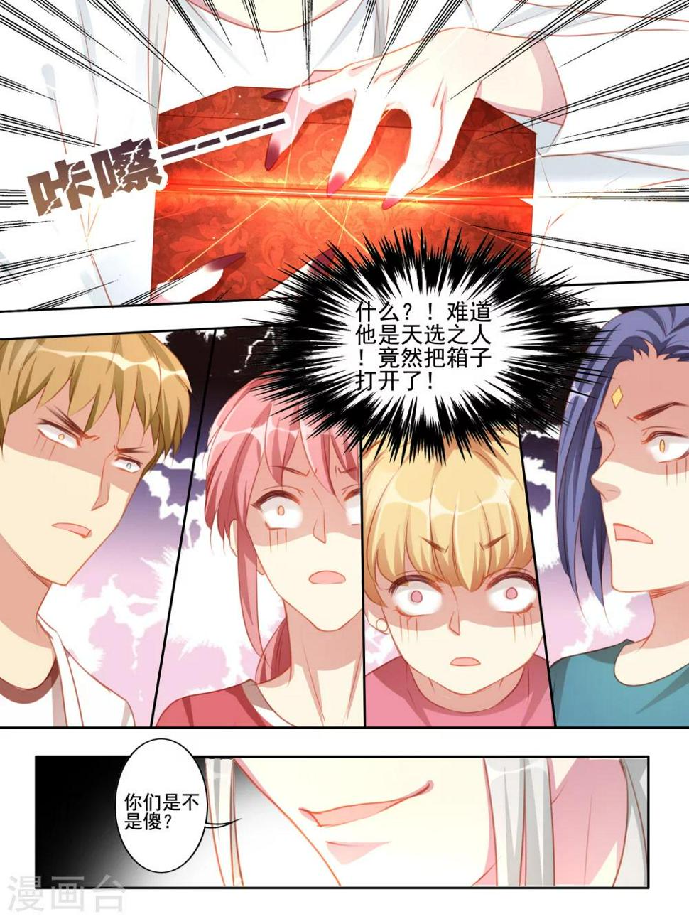 第46话10