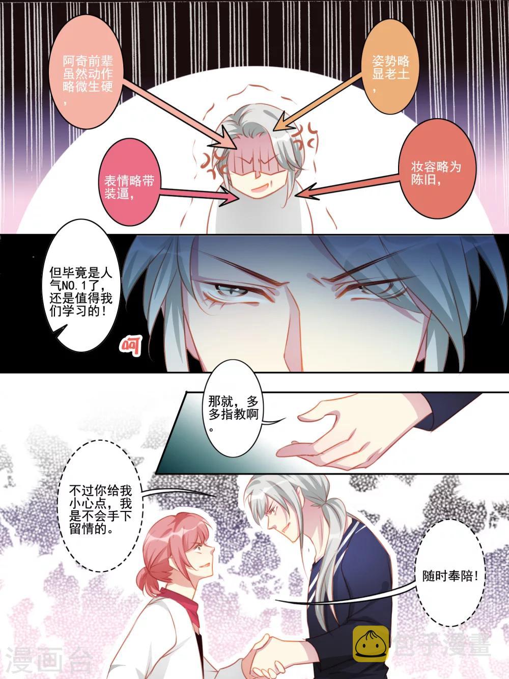 第36话8