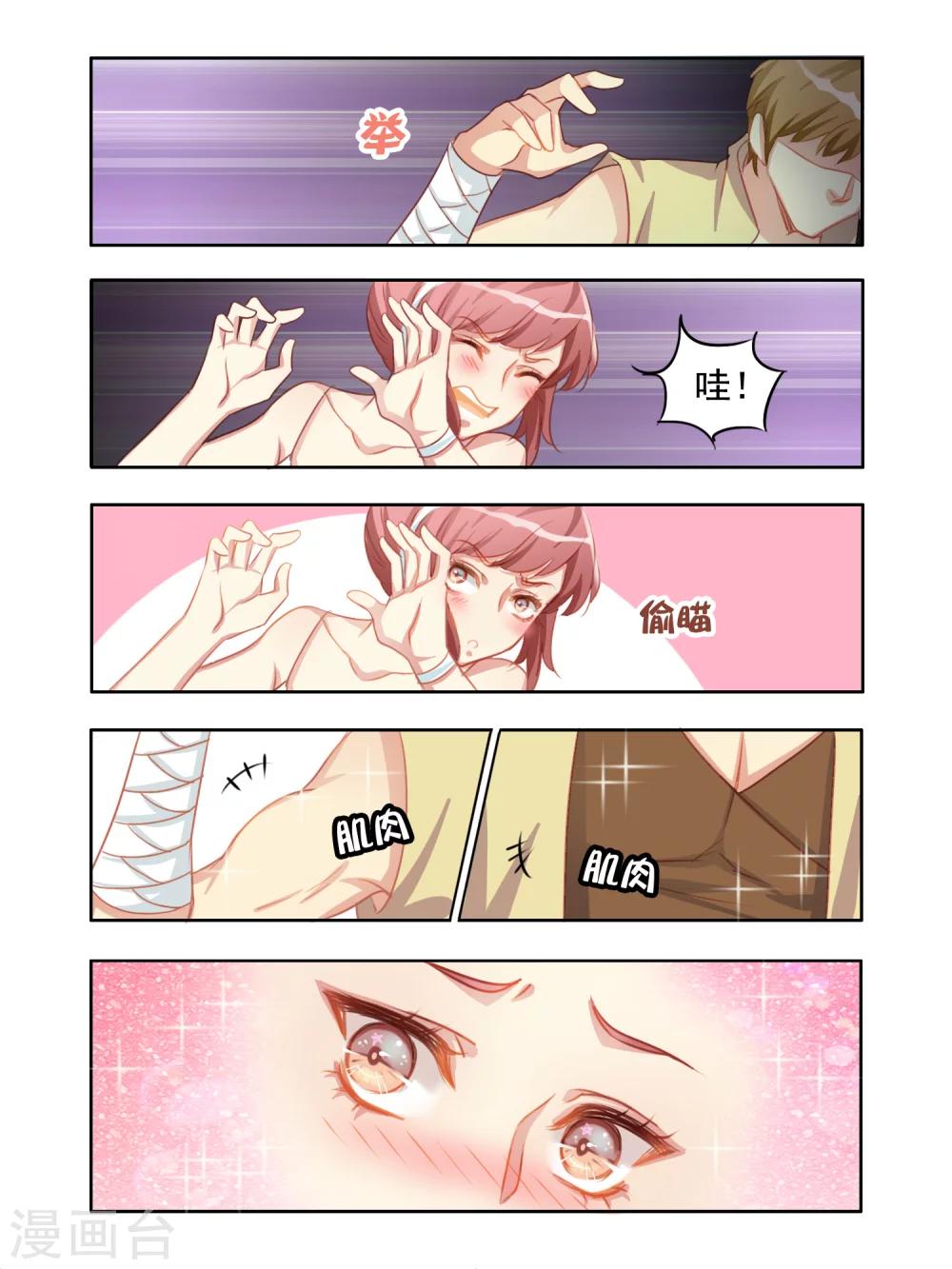 第3话6