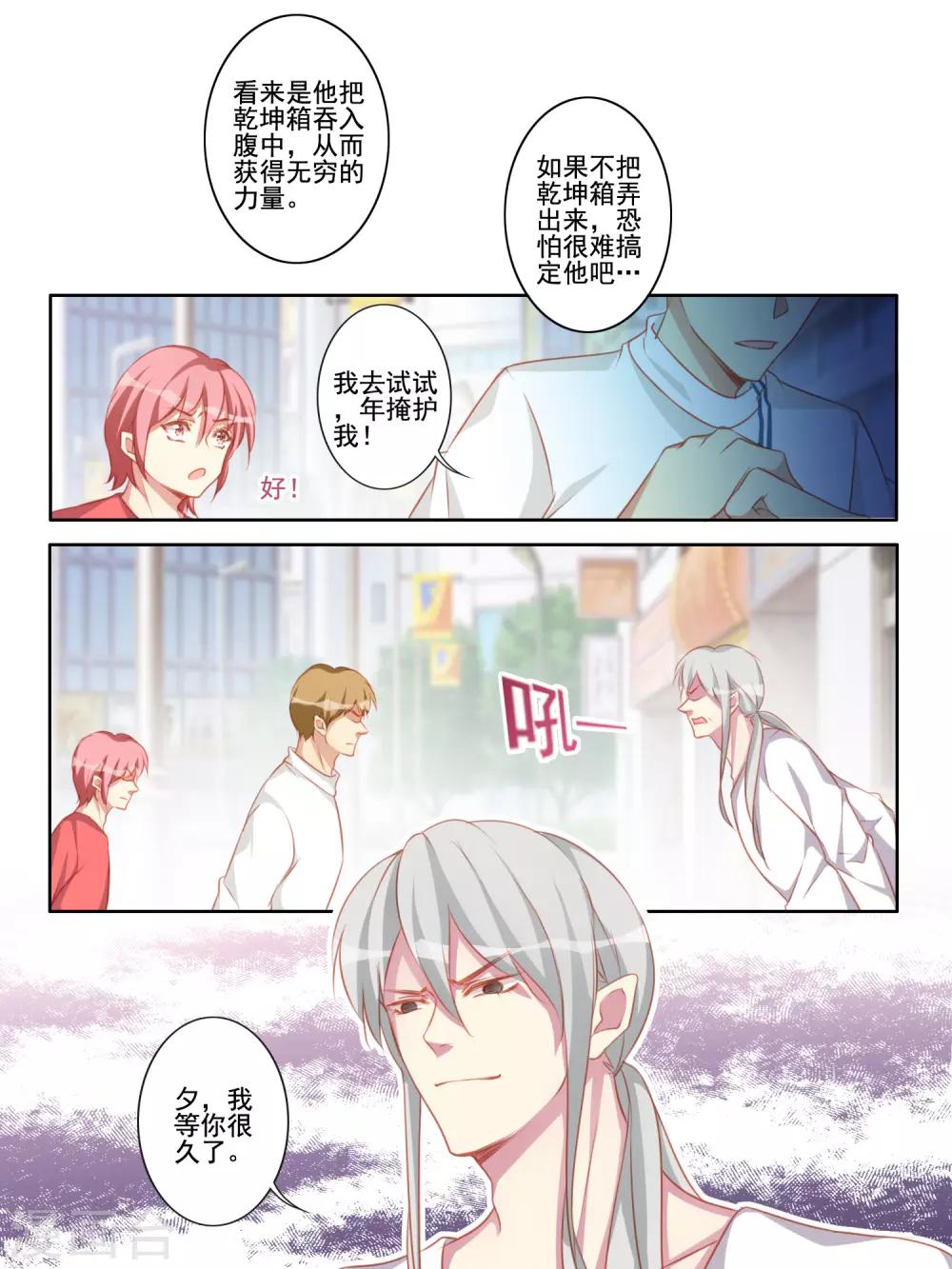 第60话3