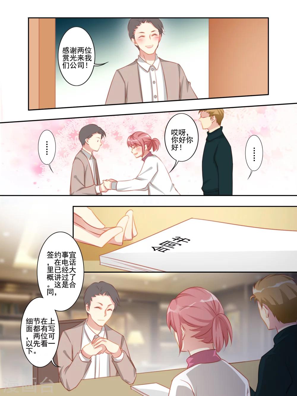 第34话7