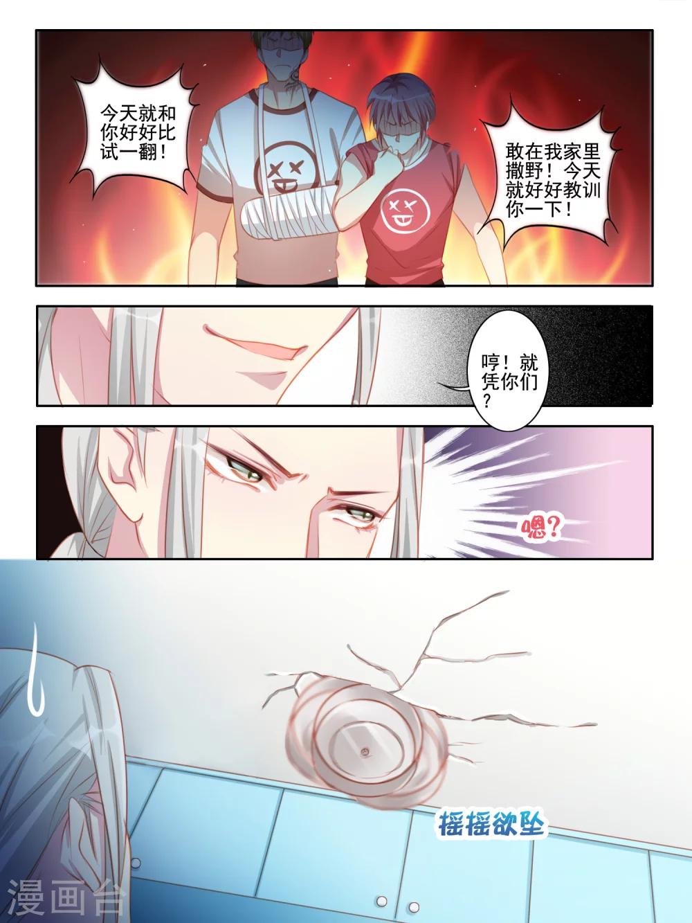 第47话3