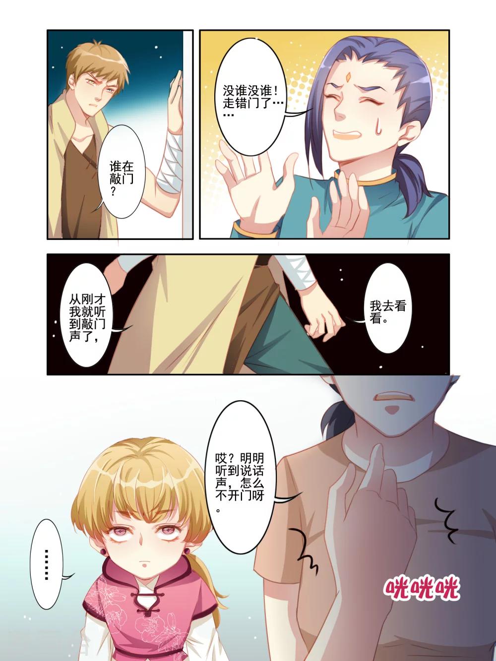 第8话0