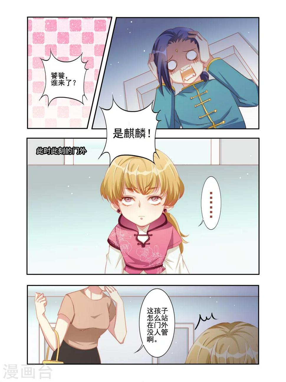 第6话4