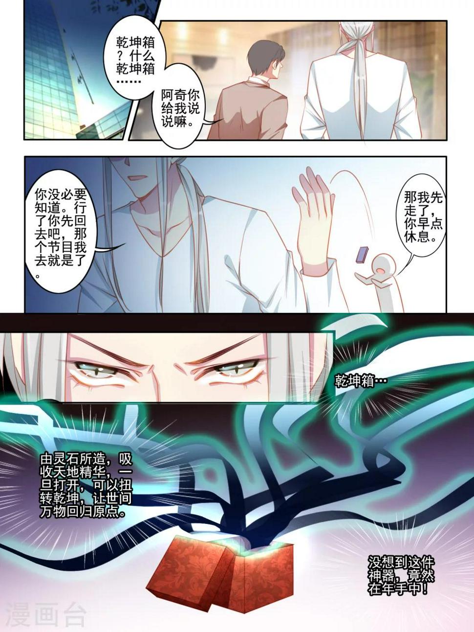 第46话1