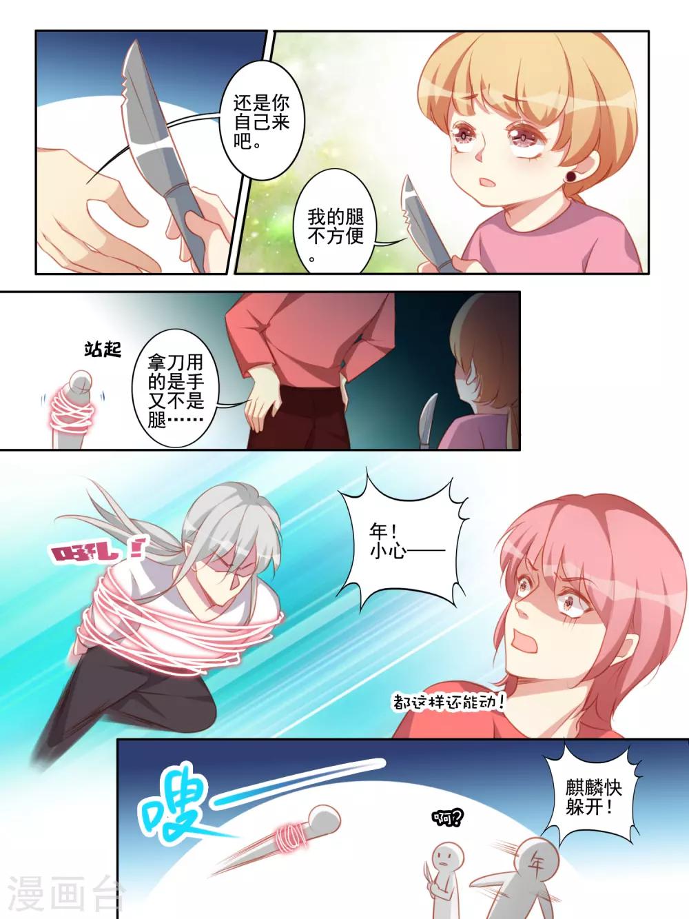 第61话2