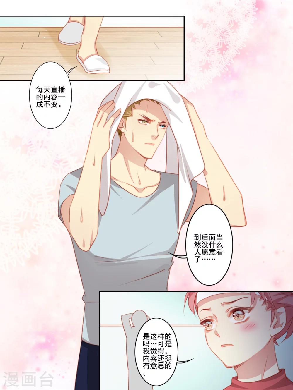 第33话6