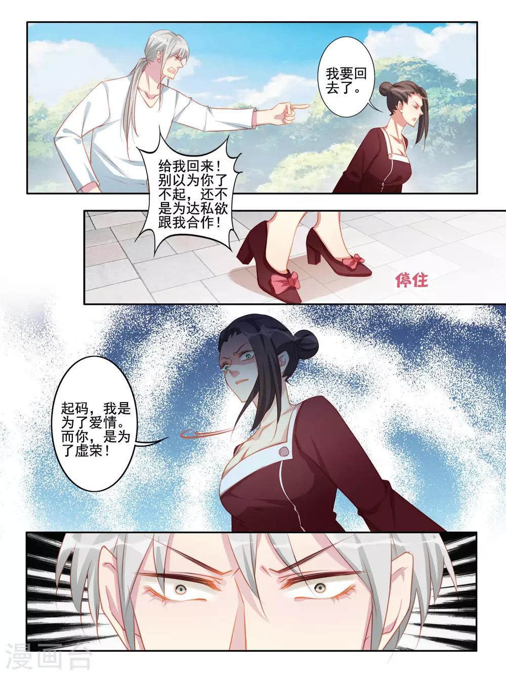 第42话7