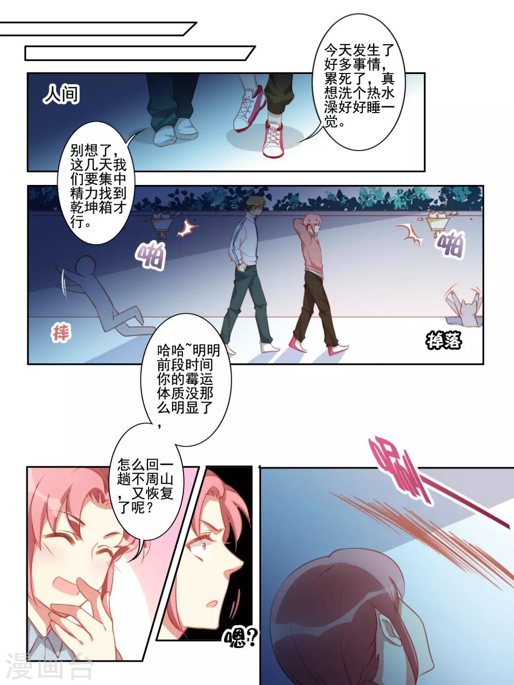 第53话6