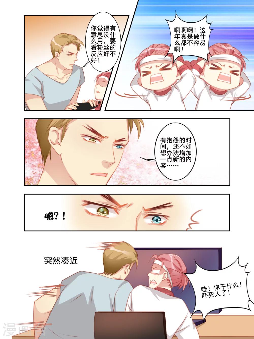 第33话7
