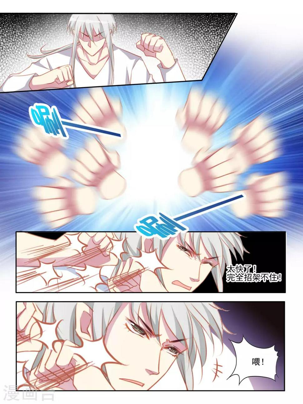 第58话4