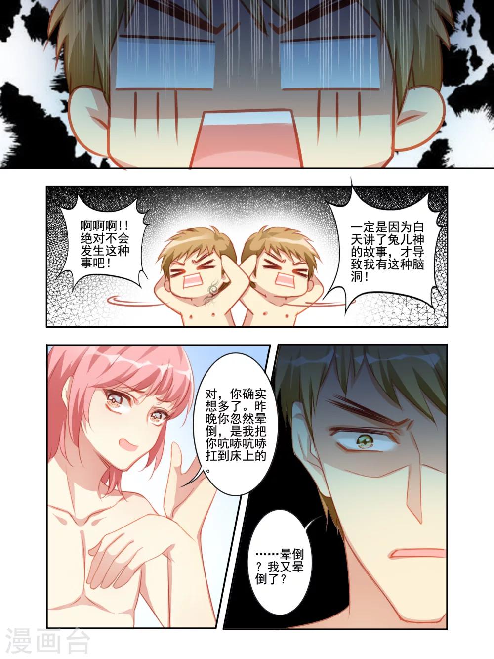 第27话8