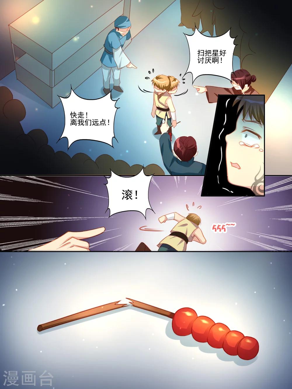 第14话5