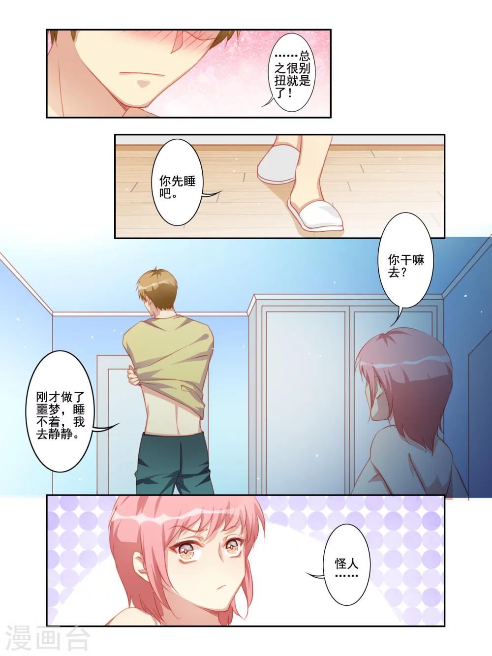 第28话2