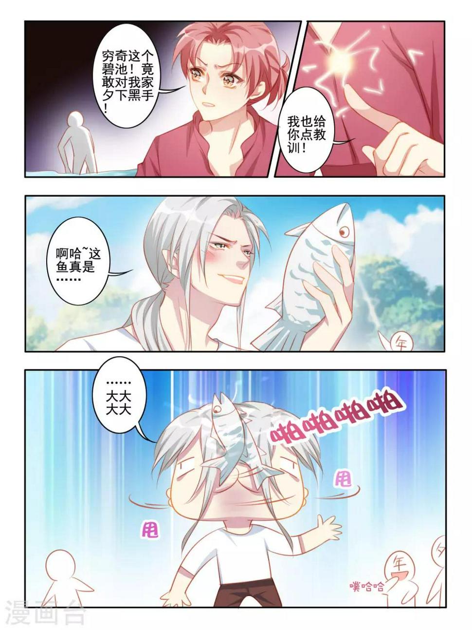 第40话4