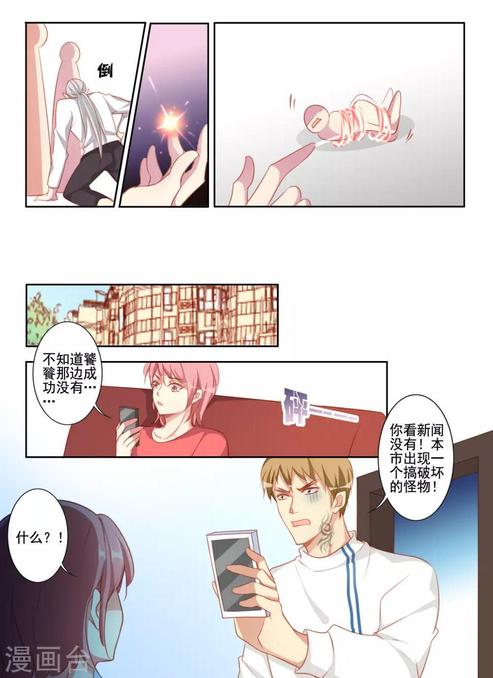 第59话5