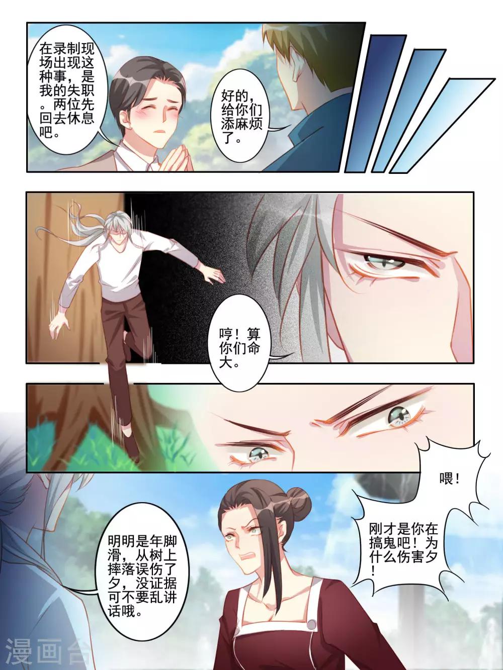 第42话5