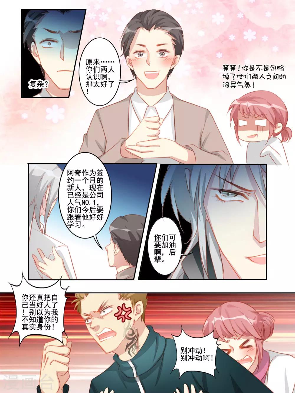 第35话5