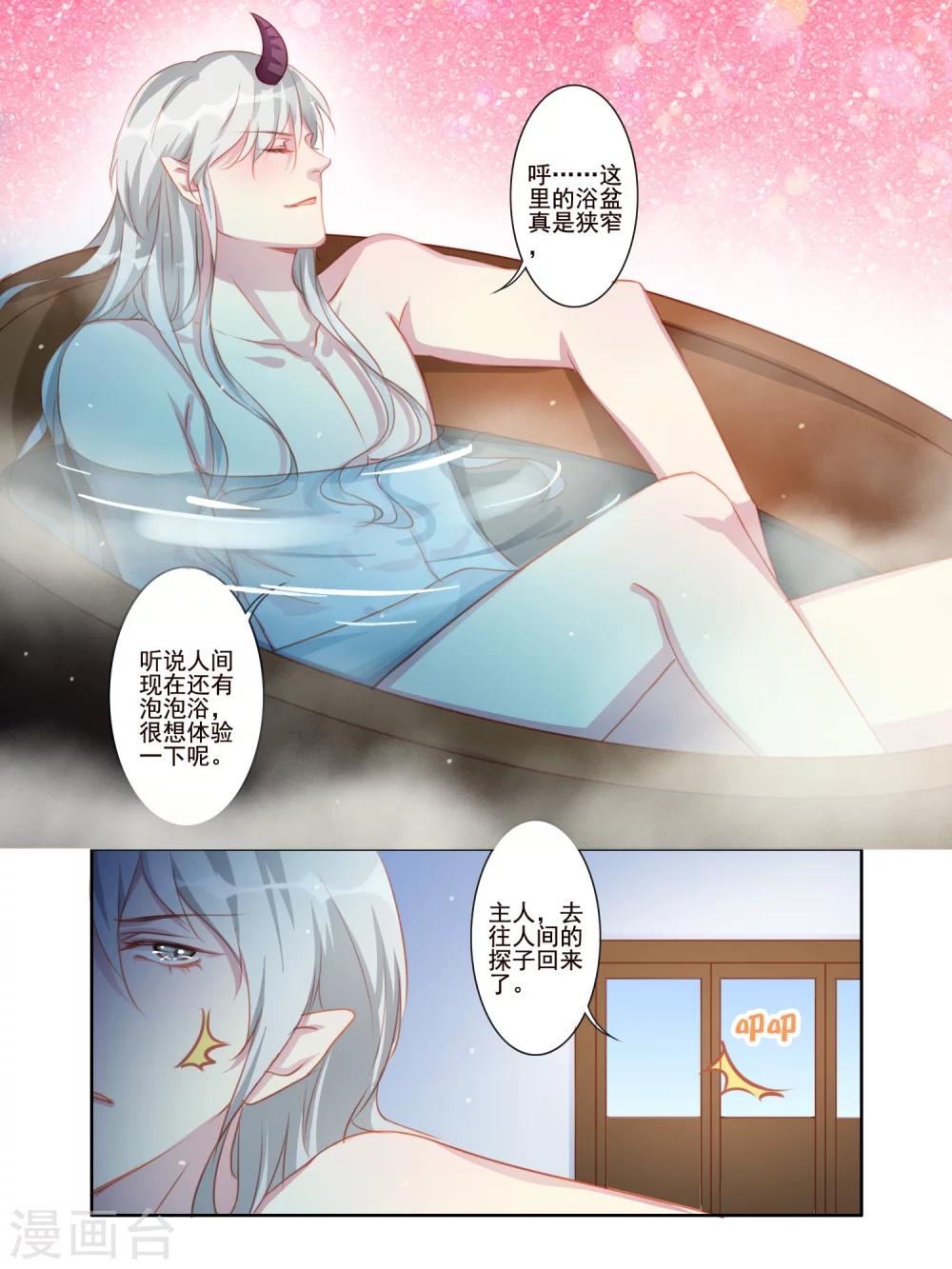 第28话5