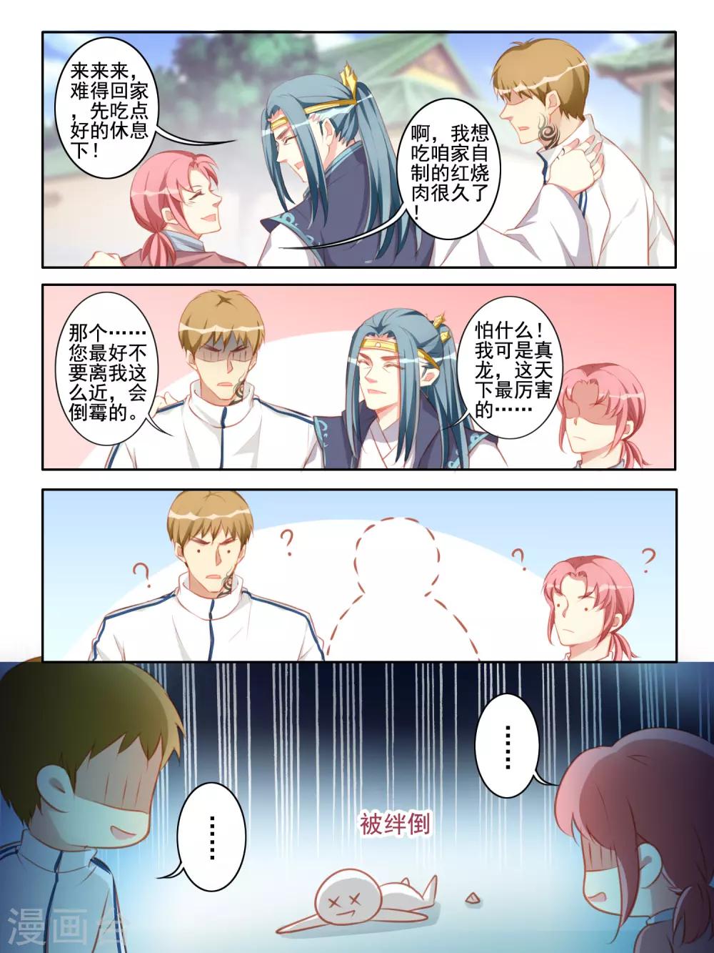 第52话3