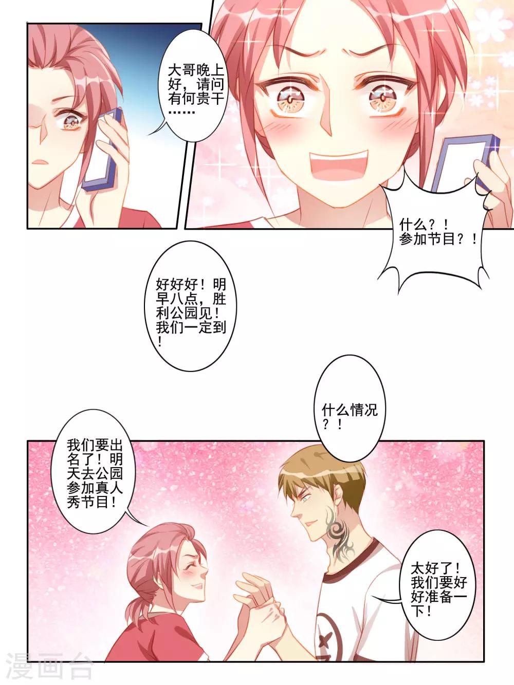 第38话4