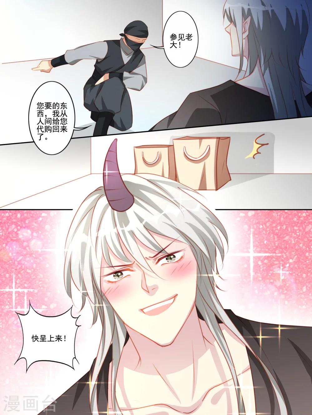 第29话3