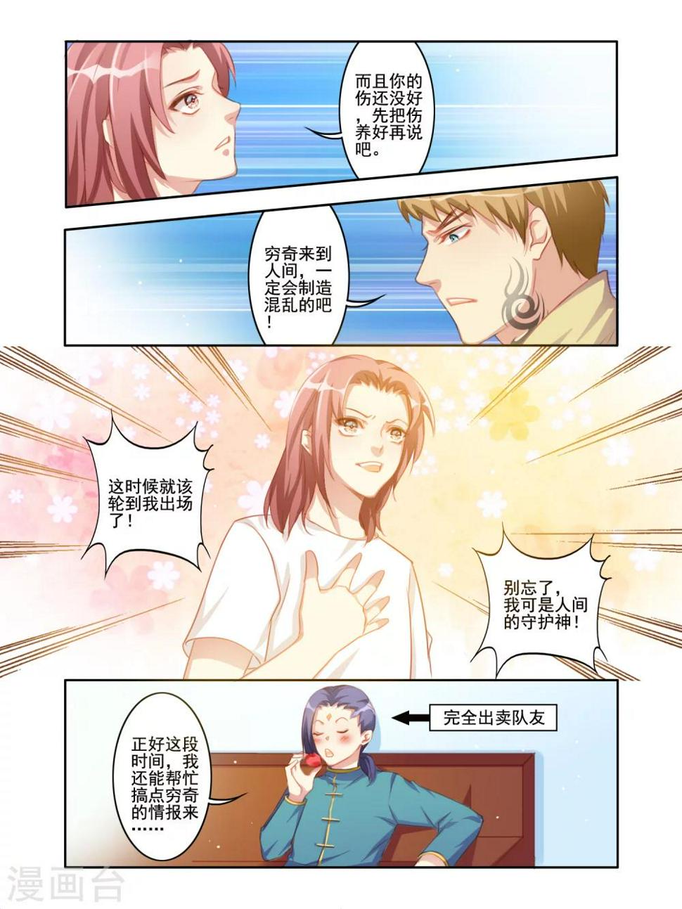 第11话5
