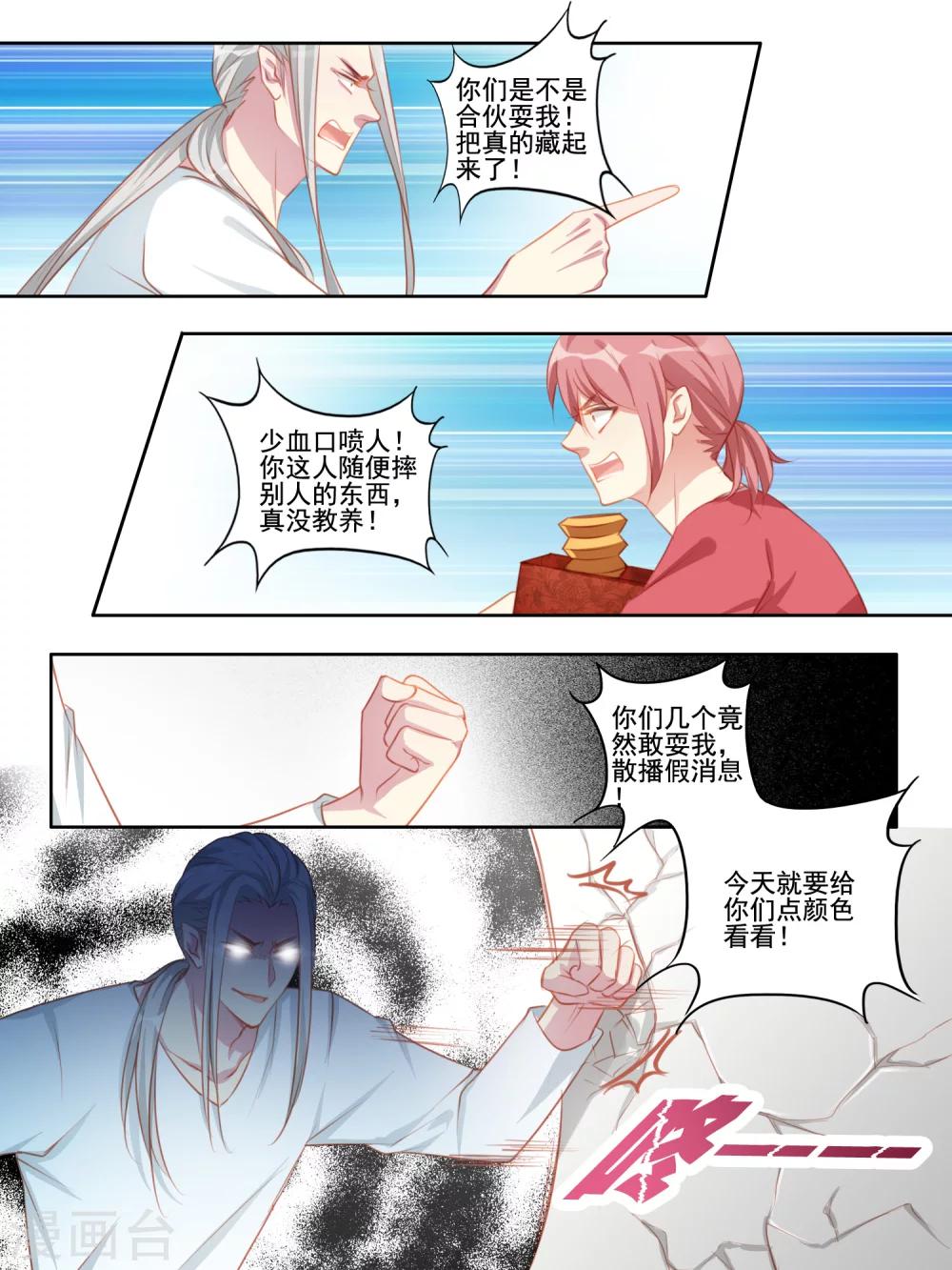 第47话2