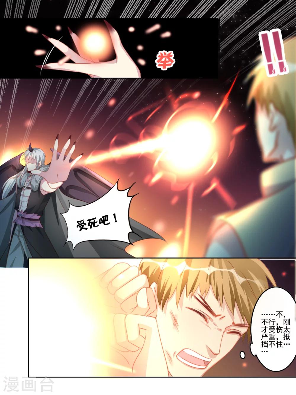 第26话8